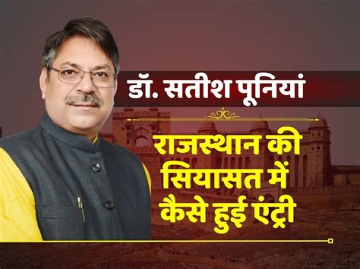 
Dr Satish Poonia Height, Weight, Net Worth, Age, Birthday, Wikipedia, Who, Nationality, Biography 